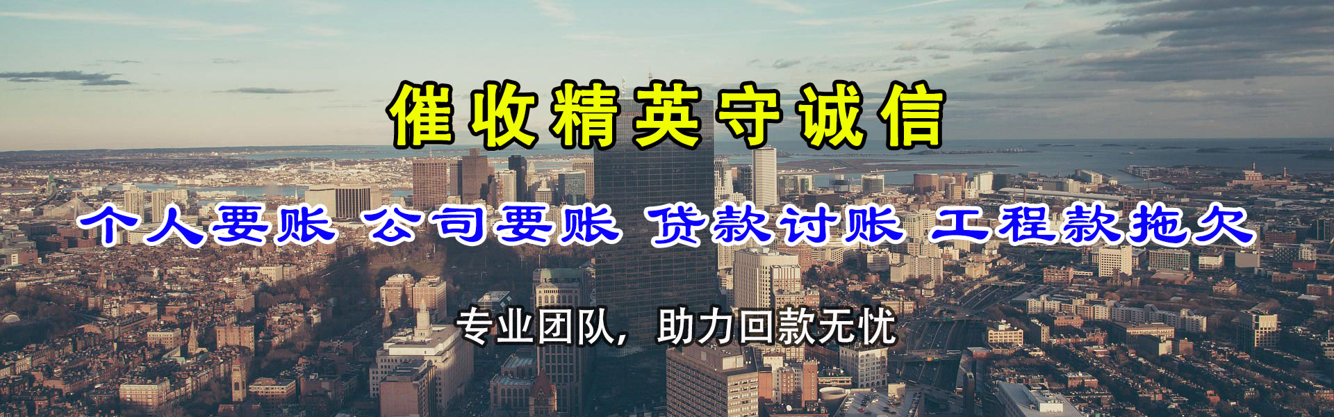 元宝山追账公司
